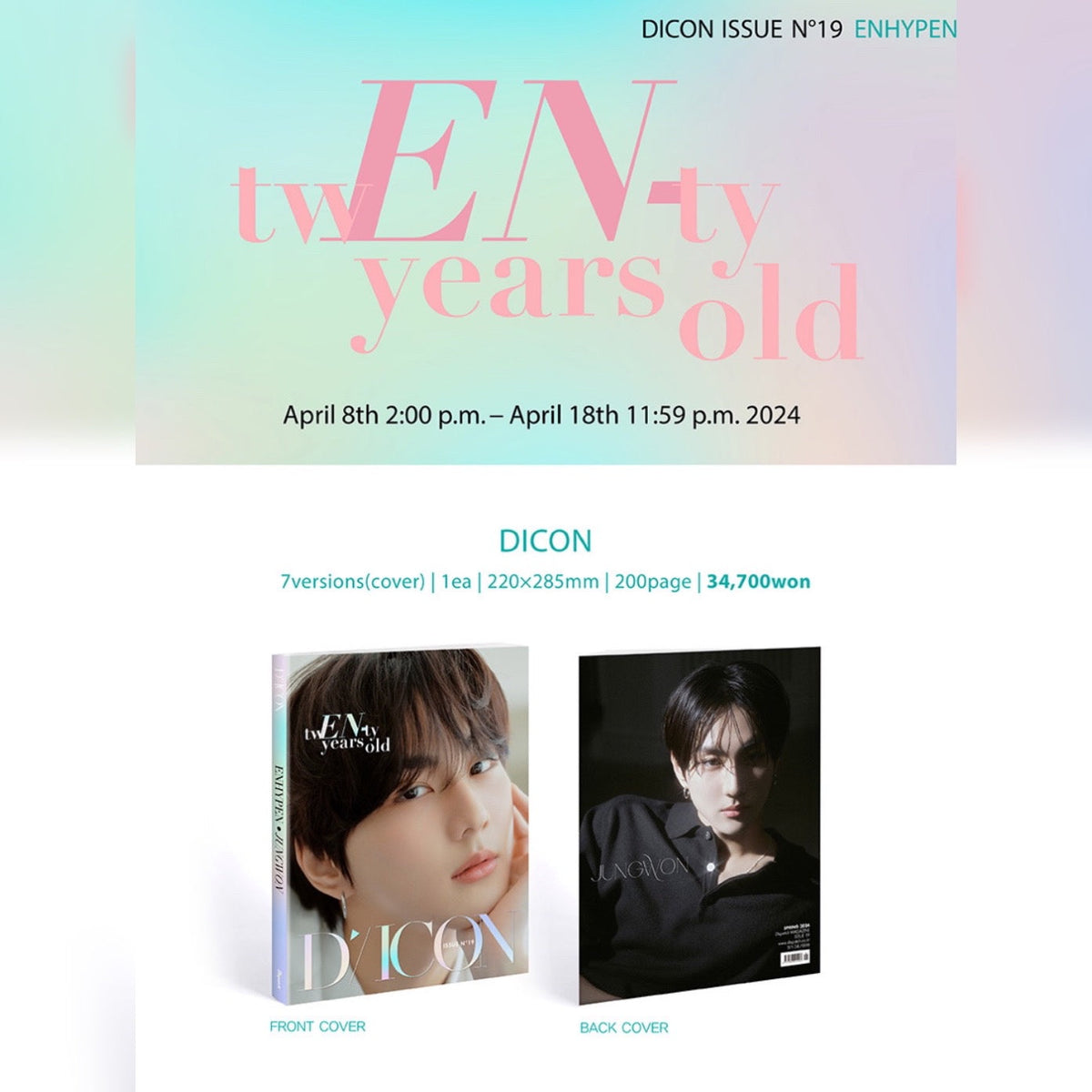 ENHYPEN『DICON VOLUME N°19』ニキ DICON VOLUME N°19 ENHYPEN :「 twEN-ty years old 」NI-KI