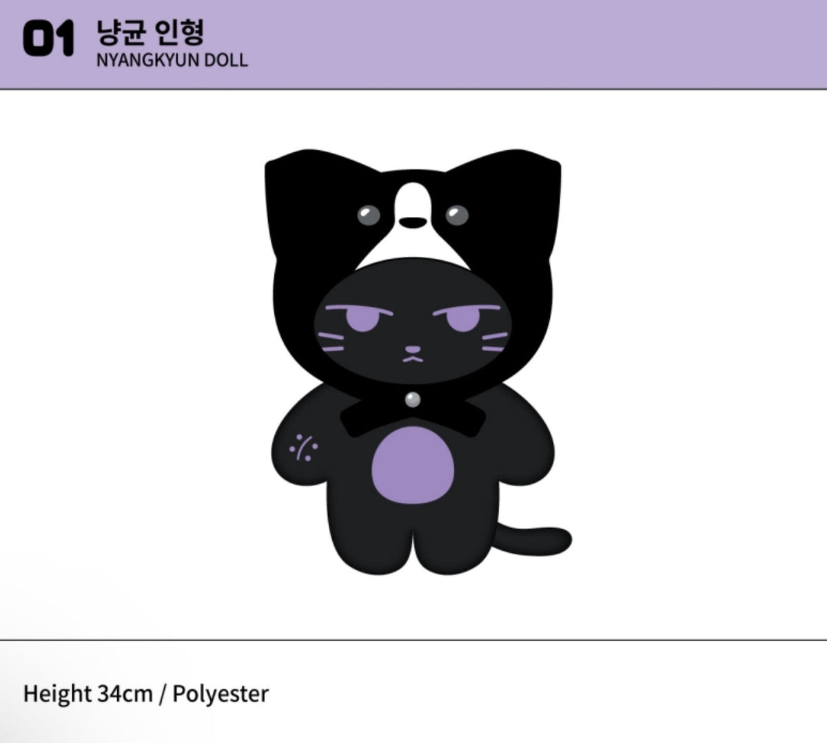 MONSTA X I.M ニャンギュン ドール チャンギュン MONSTA X I.M - NYANGKYUN Official MD – kheartshop