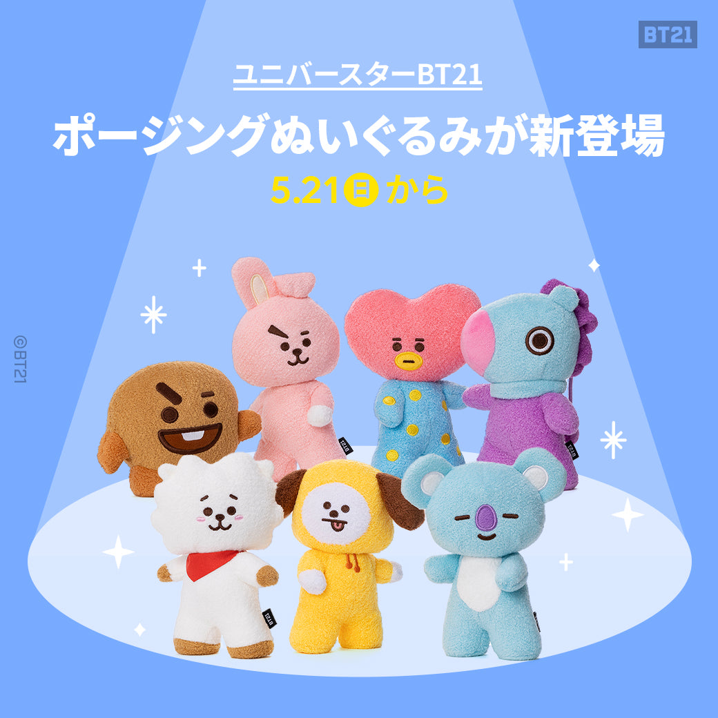 BT21 コーデュロイぬいぐるみ 7体セット BT21 ぬいぐるみ・マスコット 7体セット - メルカリ