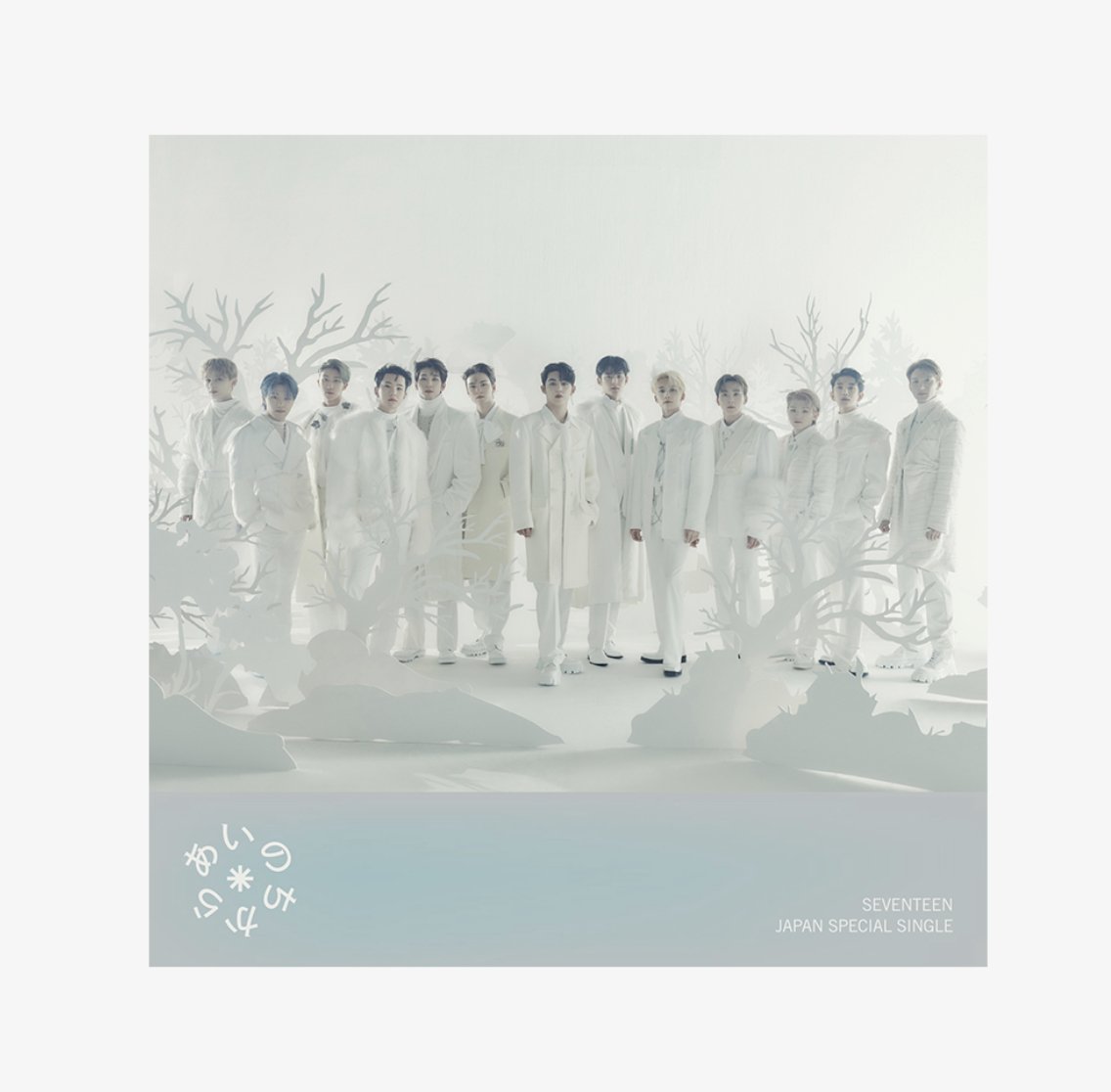 SEVENTEEN - 『 Power of Love あいのちから 』 Japan Special Single