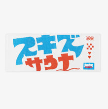 STRAY KIDS JAPAN - Pop Up Store Sauna Official MD