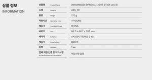 MAMAMOO Official Light Stick Ver 2.6