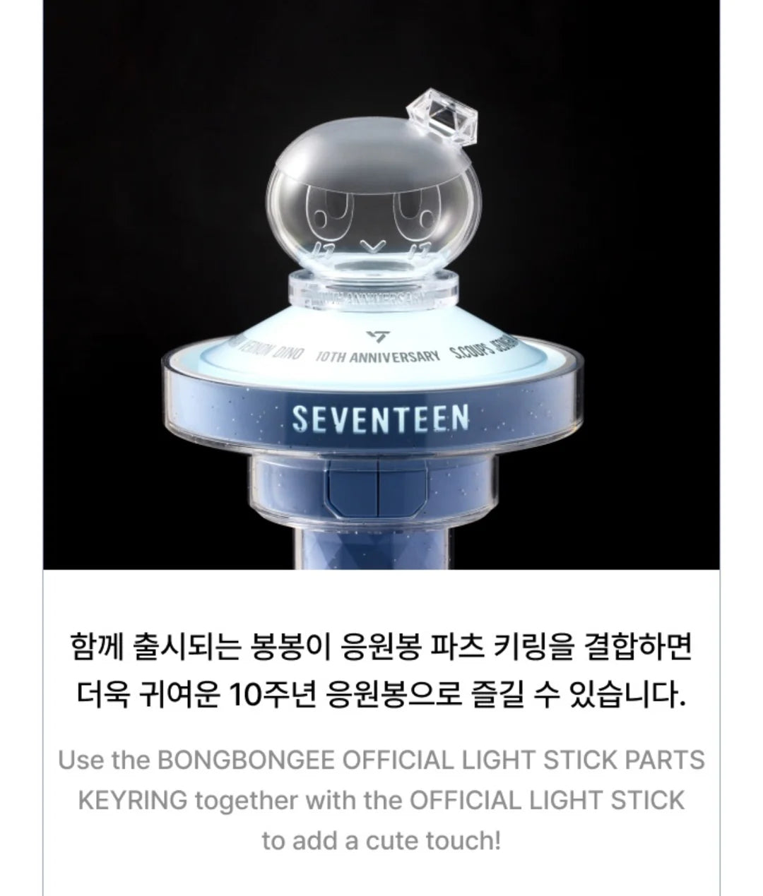SEVENTEEN Official Light Stick Caratbong Ver.3 10th Anniversary SEVENTEEN Official Light Stick Caratbong Ver.3 10th Anniversary