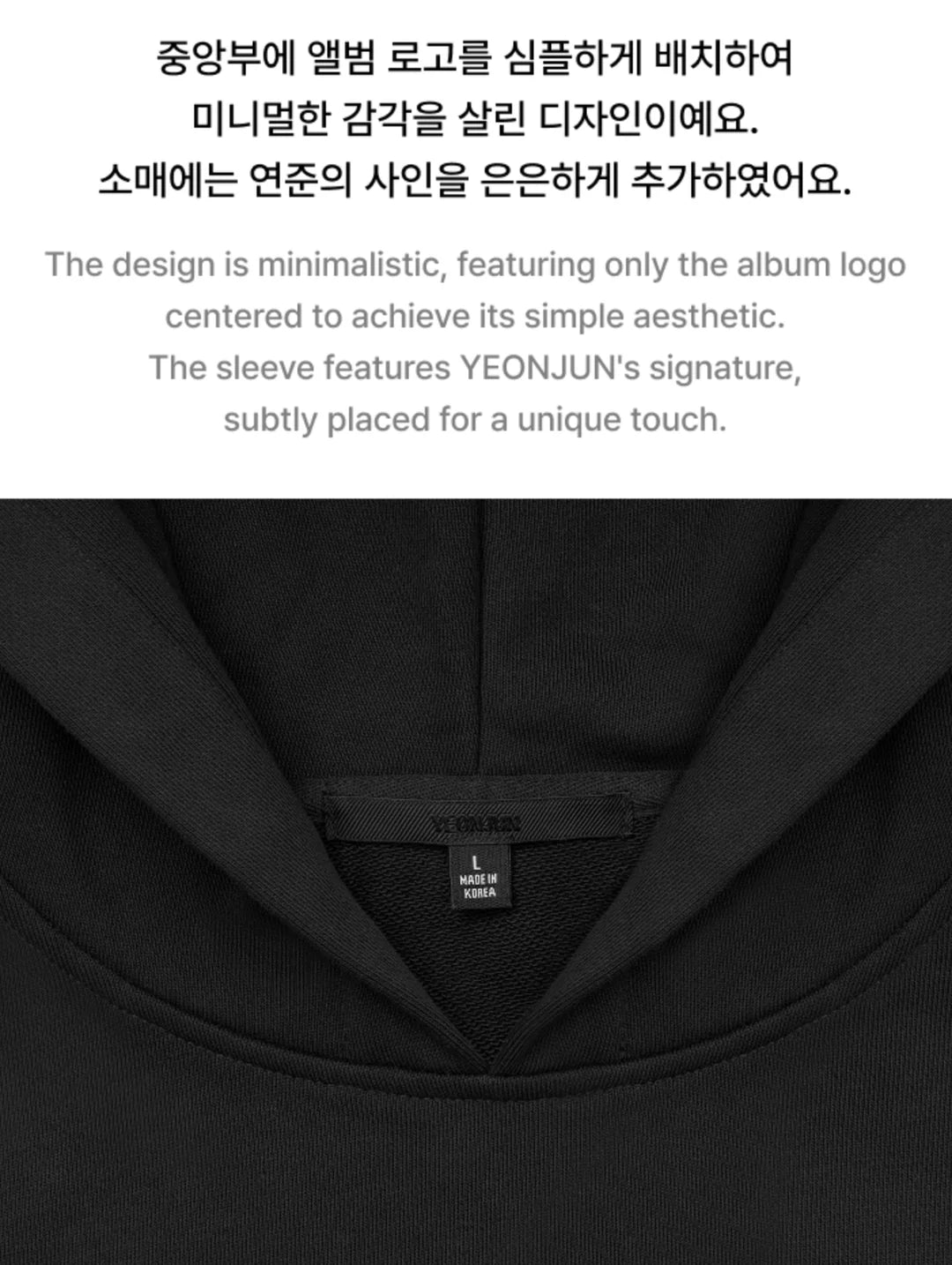 TXT YEONJUN - OFFICIAL NO LABELS PART01 BLACK HOODIE + Photocard TXT YEONJUN - OFFICIAL NO LABELS PART01 BLACK HOODIE + Photocard
