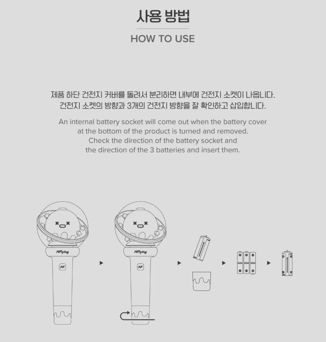 N.FLYING Official Light Stick Ver.2 – kheartshop N.FLYING Official Light Stick Ver.2 – kheartshop