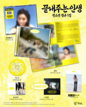 SOYEON – AWESOME LIFE 1st Full Album (ISLAND Ver.) - image 2