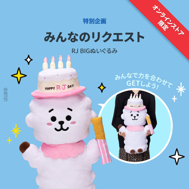 BT21 - 新品未開封 BT21 RJ 57cmジャンボサイズ ぬいぐるみ プラッシュドール 新品 正規品 海外限定品 BTS BT21 RJ スタンディングドール 生産