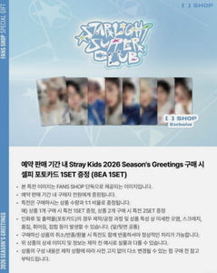 STRAY KIDS - STRAIGHT SUPPER CLUB 2026 Official Season’s Greetings + POBSTRAY KIDS - STRAIGHT SUPPER CLUB 2026 Official Season’s Greetings + POB