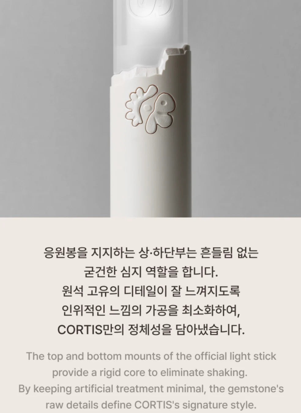 CORTIS Official Light Stick – kheartshop CORTIS Official Light Stick – kheartshop