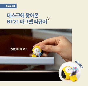 BT21 Official Baby Monitor Lamp