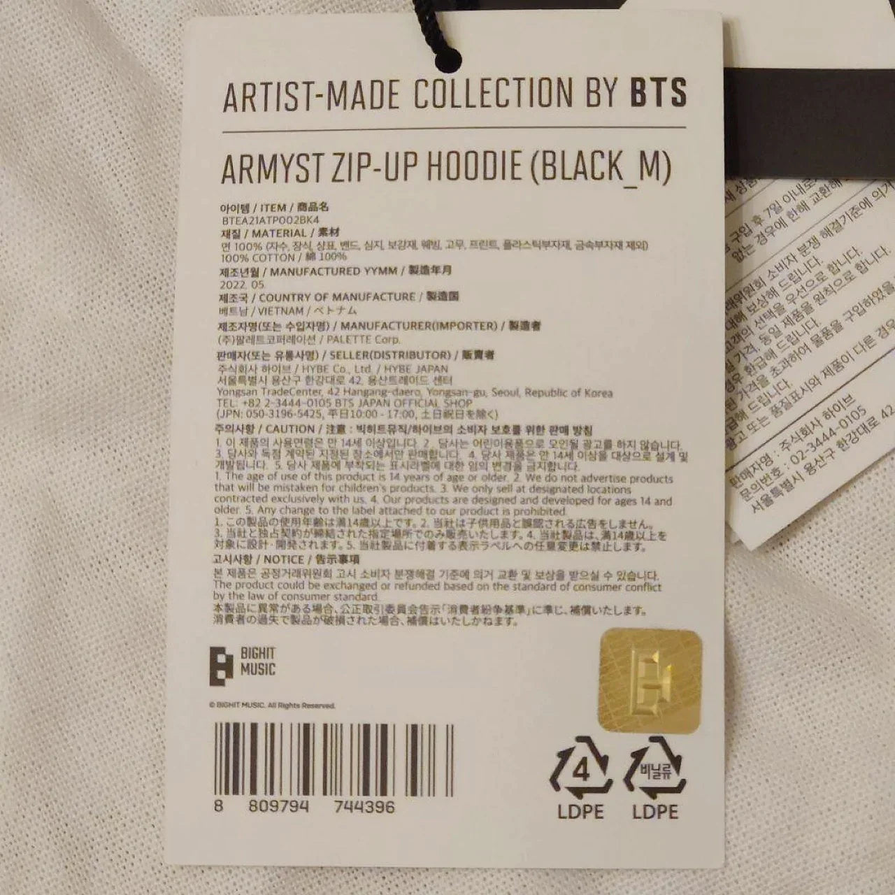 ARTIST MADE COLLECTION - JUNGKOOK ARMYST BLACK HOODY (M SIZE ARTIST MADE COLLECTION - JUNGKOOK ARMYST BLACK HOODY (M SIZE