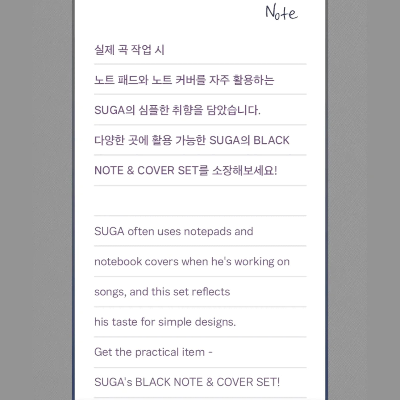 ARTIST MADE COLLECTION SUGA BLACK NOTE & COVER SET – kheartshop