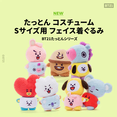 BT21 JAPAN - Official Baby Costume for Tatton S Size